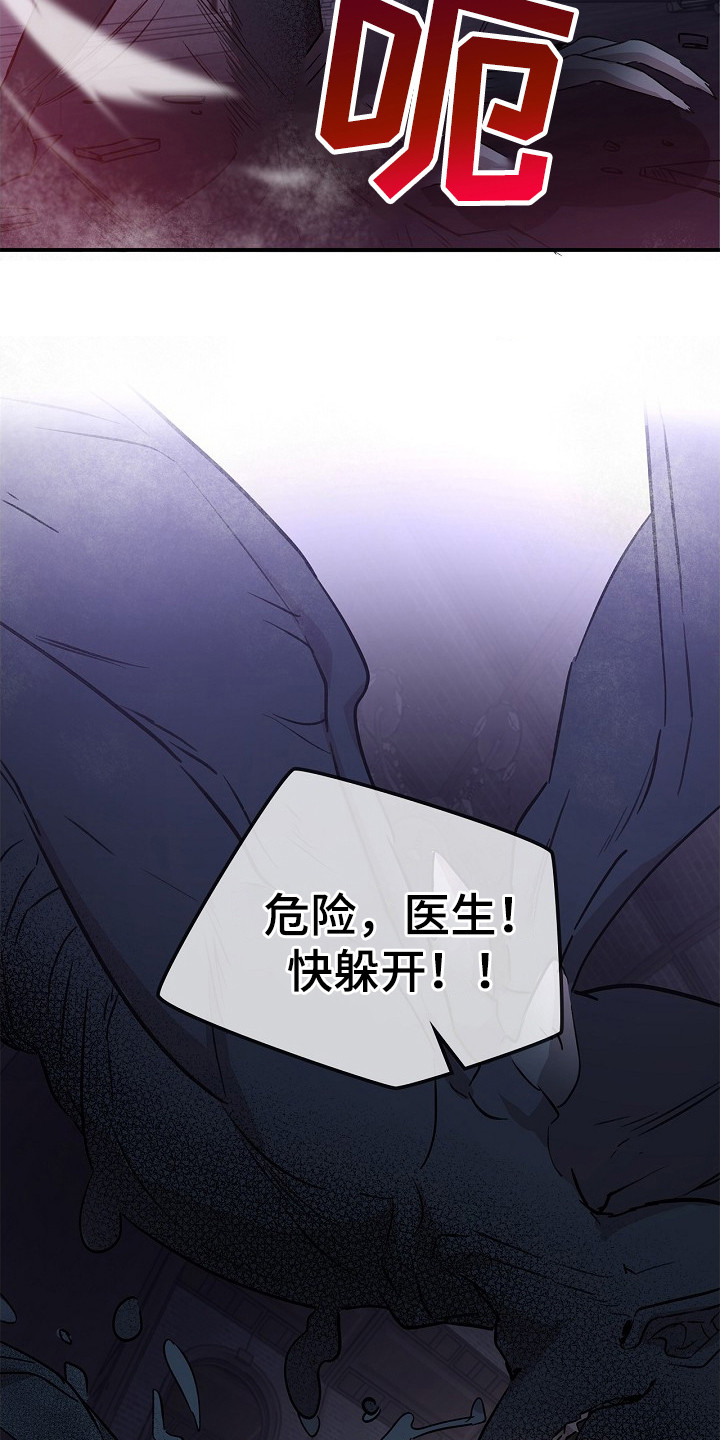 卧底阿波里亚漫画,第20章：被迫出手4图