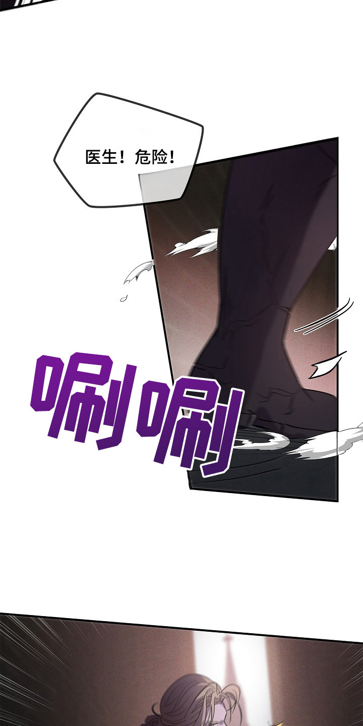 卧底阿波里亚漫画,第17章：出现场5图