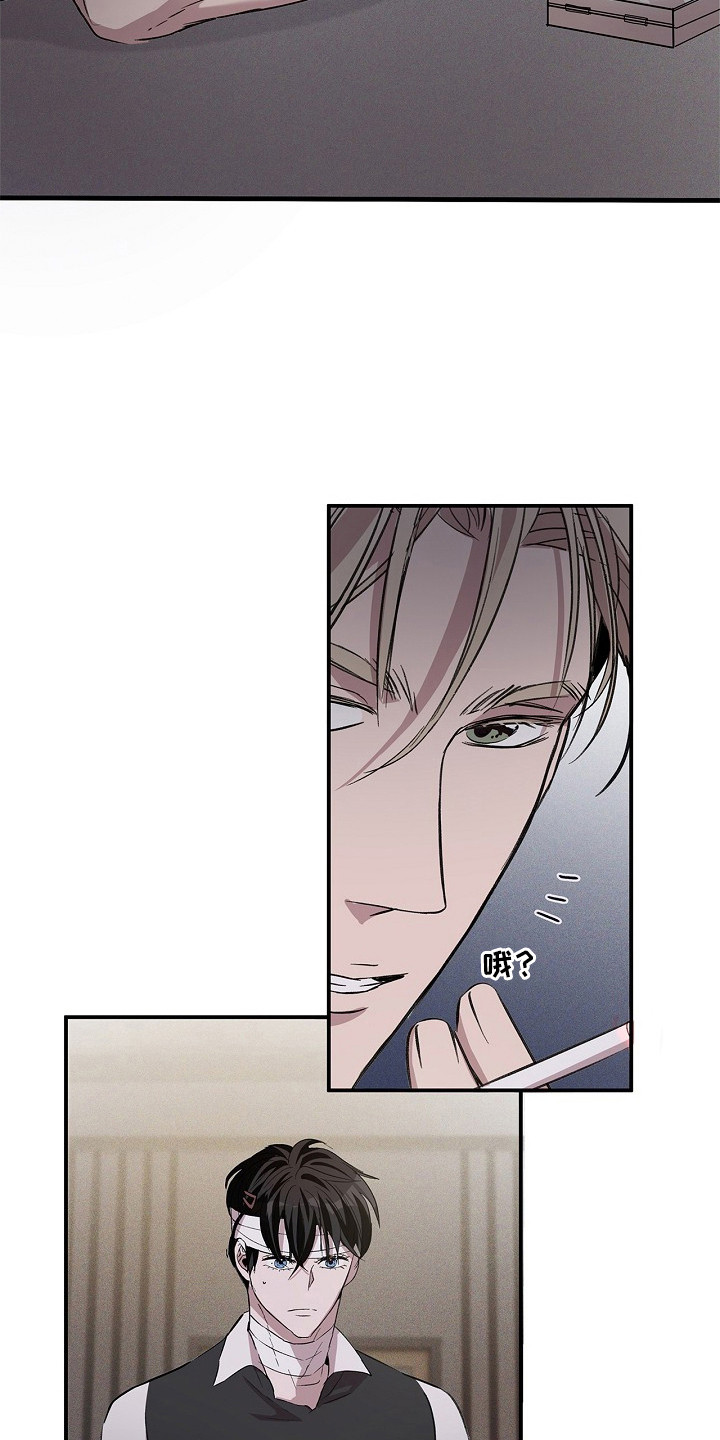 卧底阿波里亚漫画,第23章：脑子很乱5图