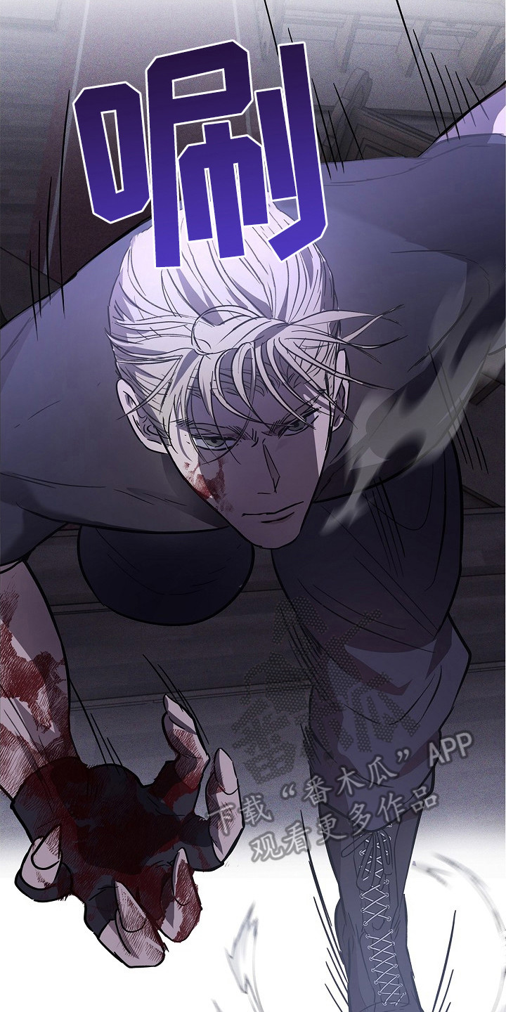 卧底阿波里亚漫画,第20章：被迫出手3图