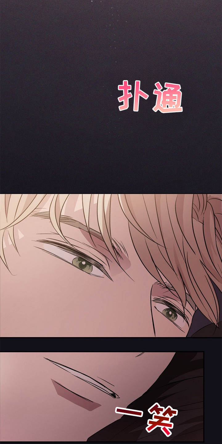 卧底阿波里亚漫画,第15章：心跳加速3图