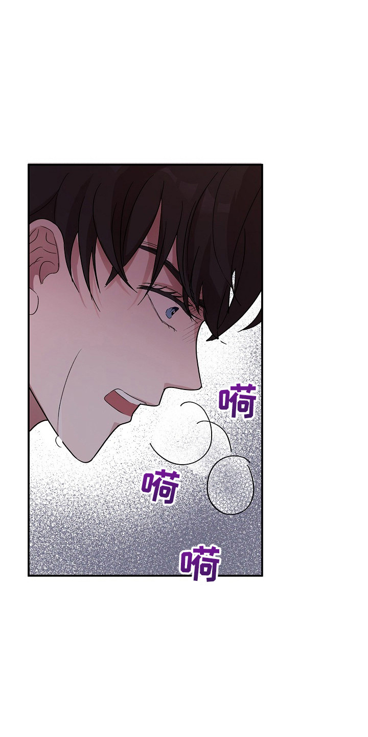 卧底阿波里亚漫画,第13章：噩梦5图