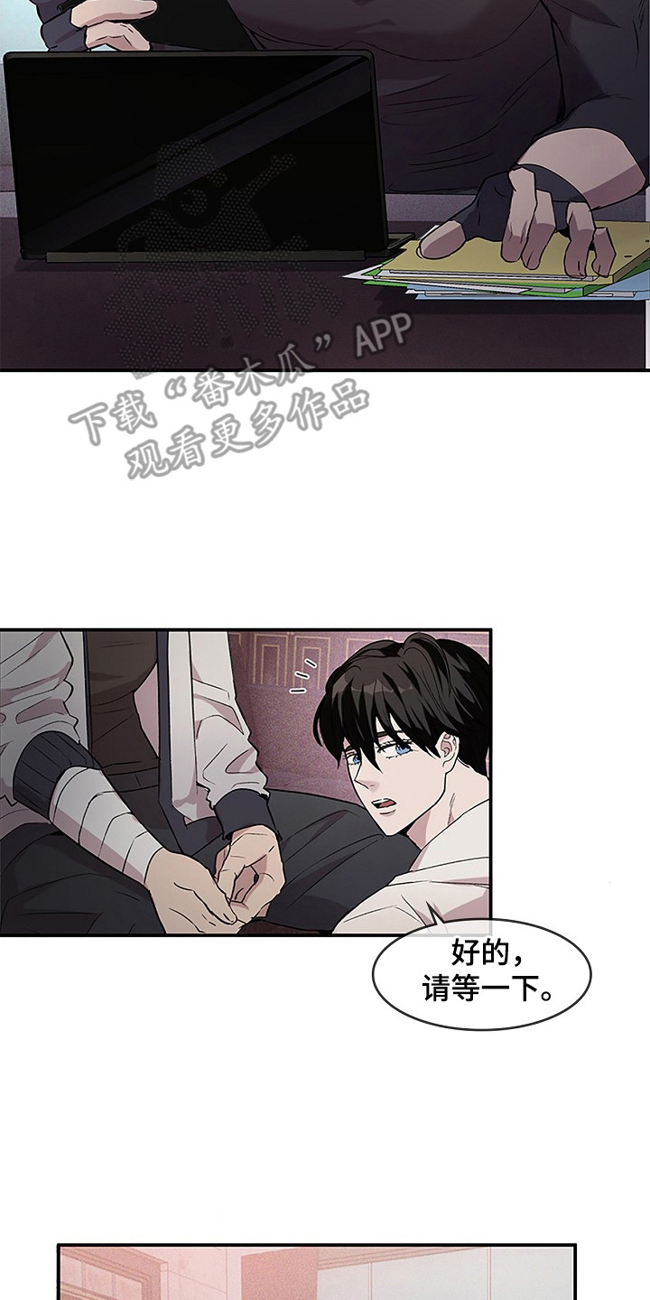 卧底阿波里亚漫画,第25章：很有魅力4图