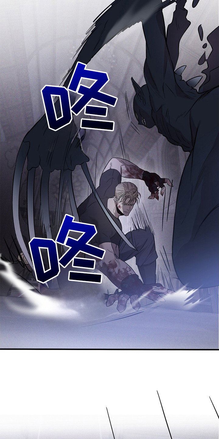 卧底阿波里亚漫画,第20章：被迫出手2图