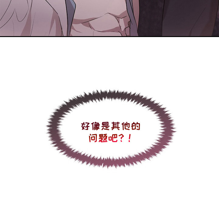 卧底阿波里亚漫画,第12章：危险情报2图