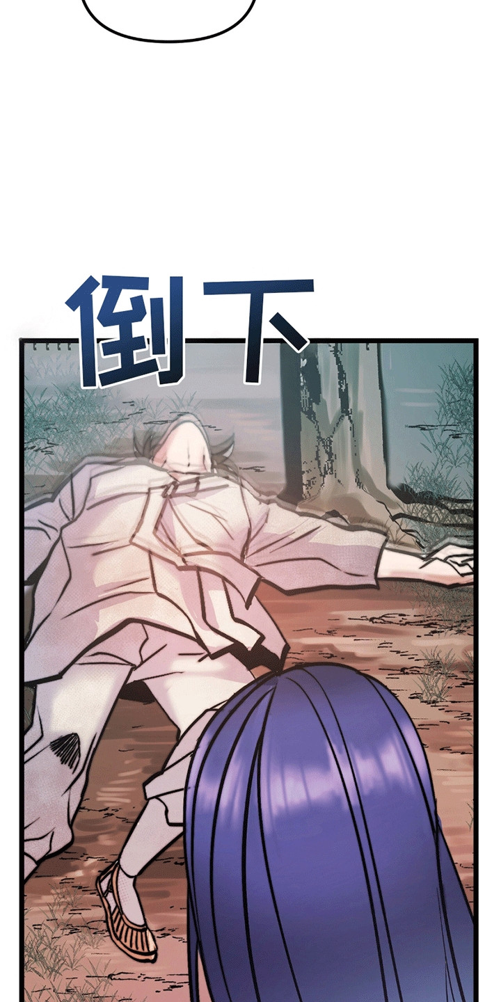 娶神为妻漫画,第2章：妻子2图