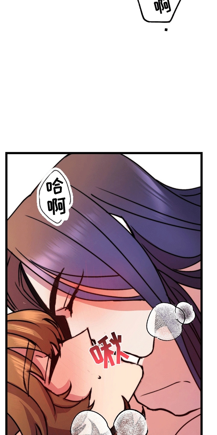 娶神为妻漫画,第12章：回到天上（完结）2图