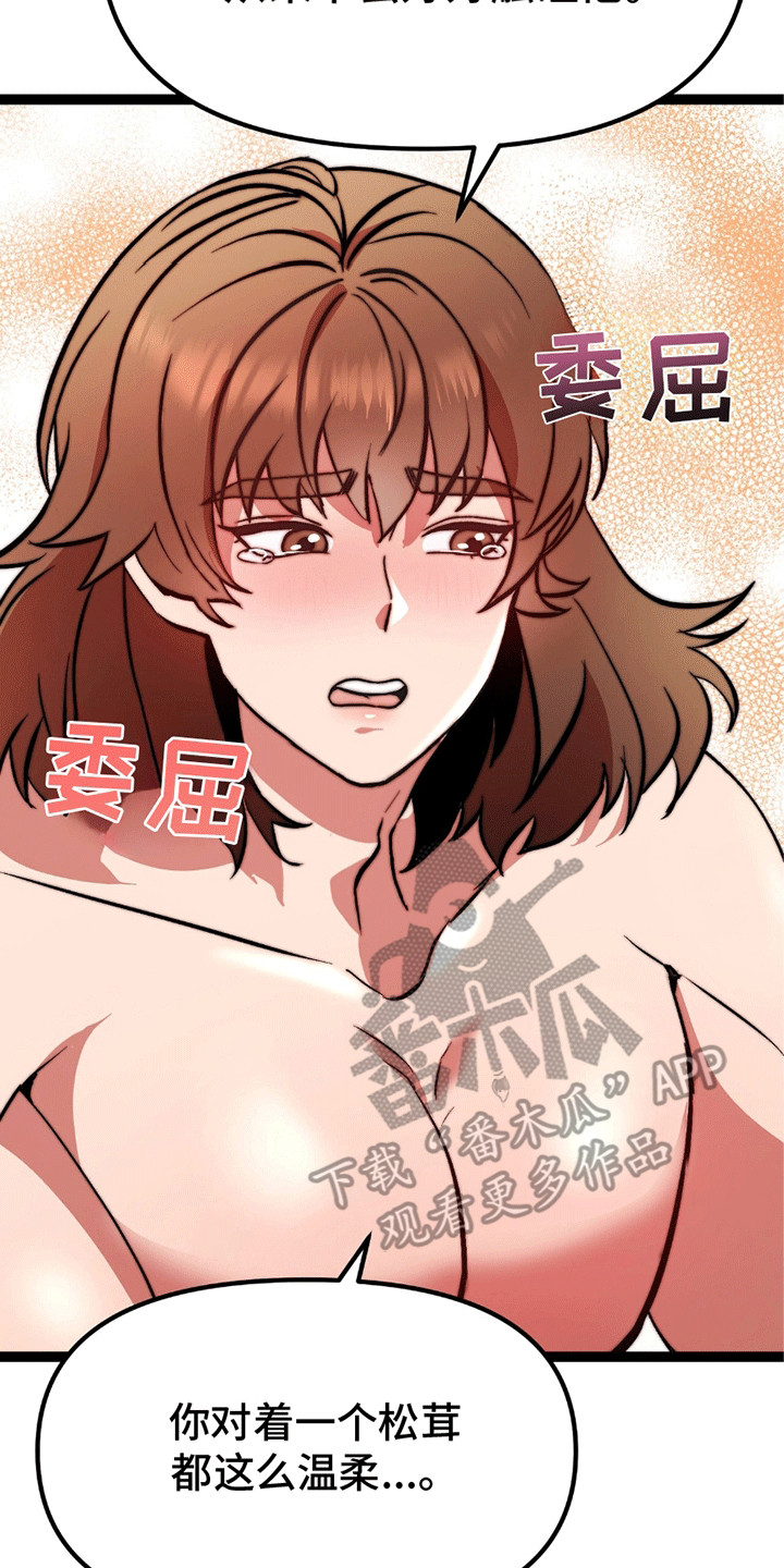 娶神为妻漫画,第8章：掉下来5图