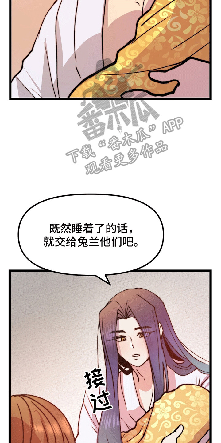 娶神为妻漫画,第11章：孩子3图