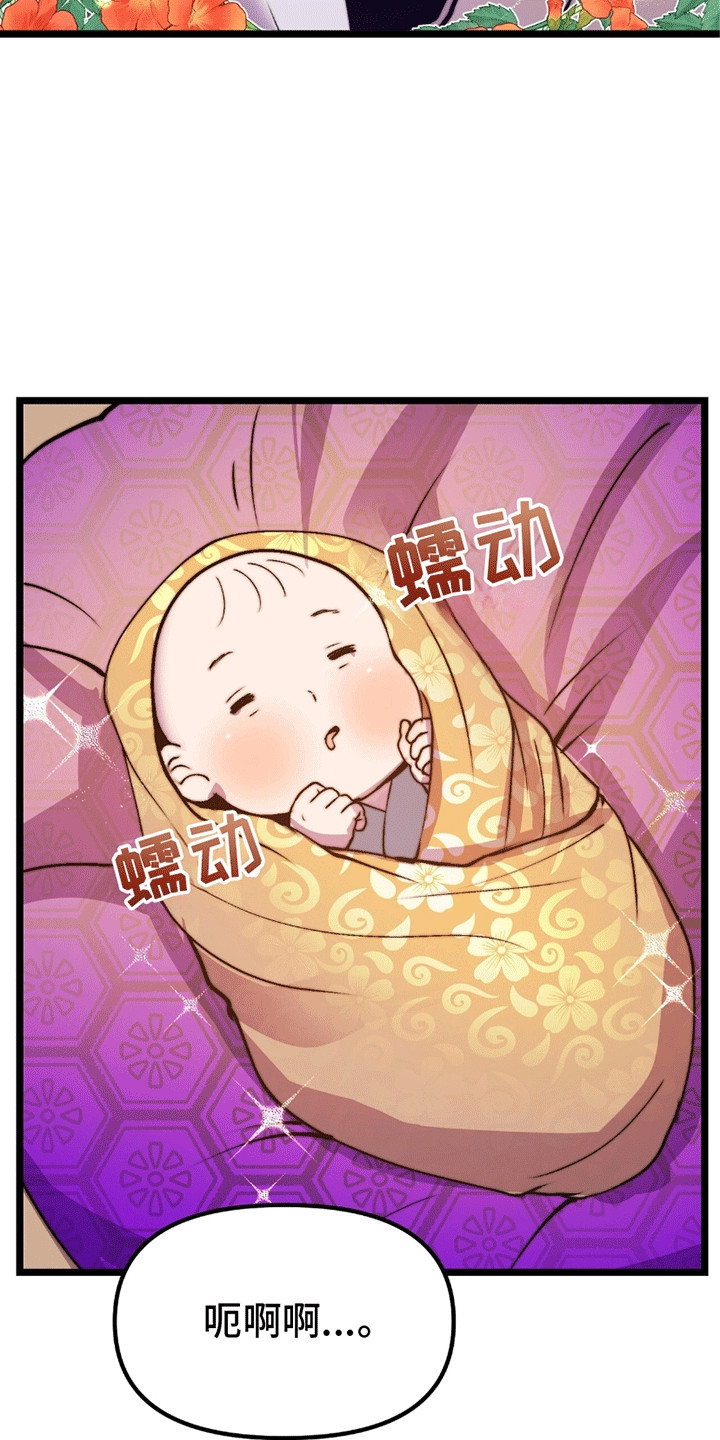 娶神为妻漫画,第11章：孩子4图