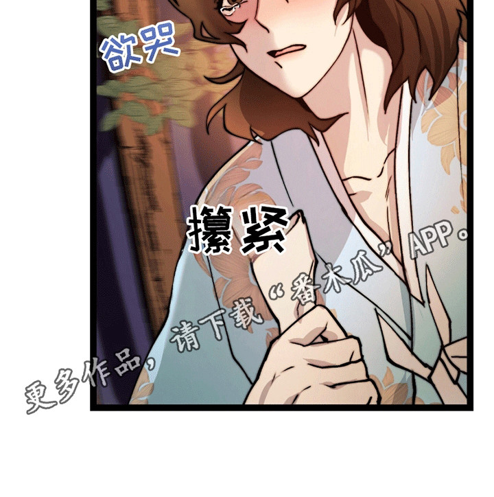 娶神为妻漫画,第7章：离开1图