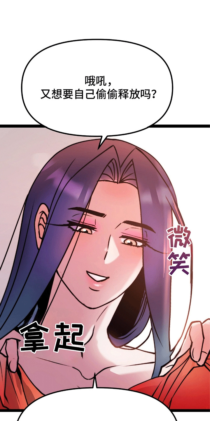 娶神为妻漫画,第6章：如你所愿5图