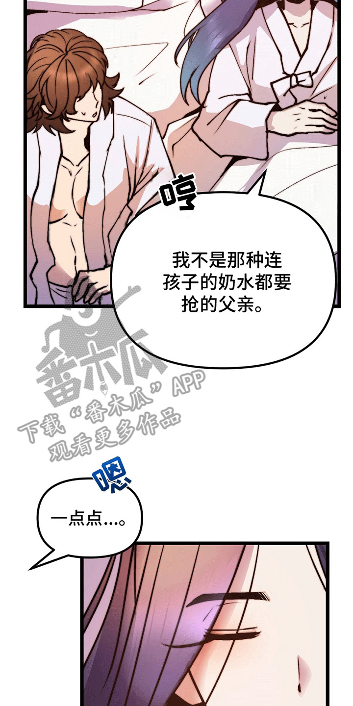 娶神为妻漫画,第11章：孩子1图
