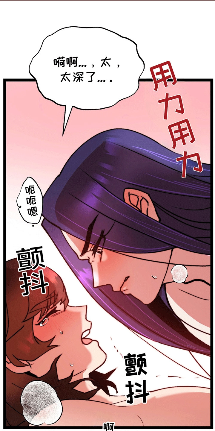 娶神为妻漫画,第7章：离开1图