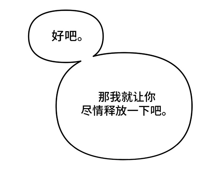 娶神为妻漫画,第9章：奖励4图