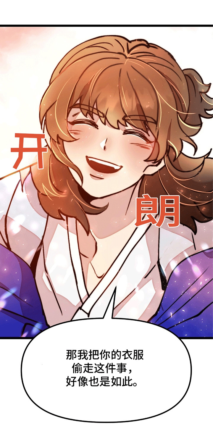 娶神为妻漫画,第12章：回到天上（完结）1图