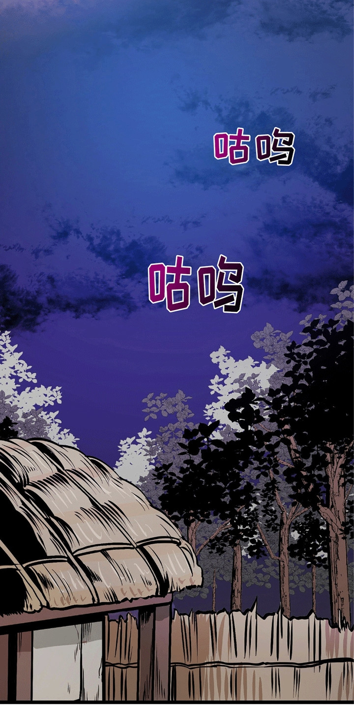 娶神为妻漫画,第2章：妻子4图