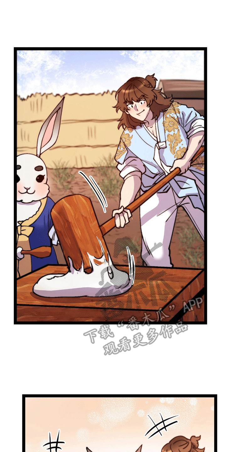 娶神为妻漫画,第9章：奖励4图