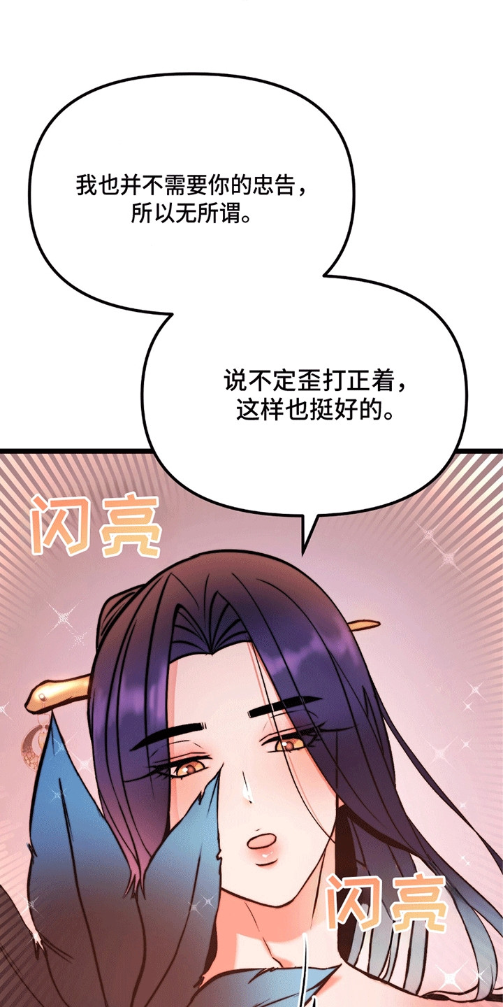 娶神为妻漫画,第2章：妻子1图