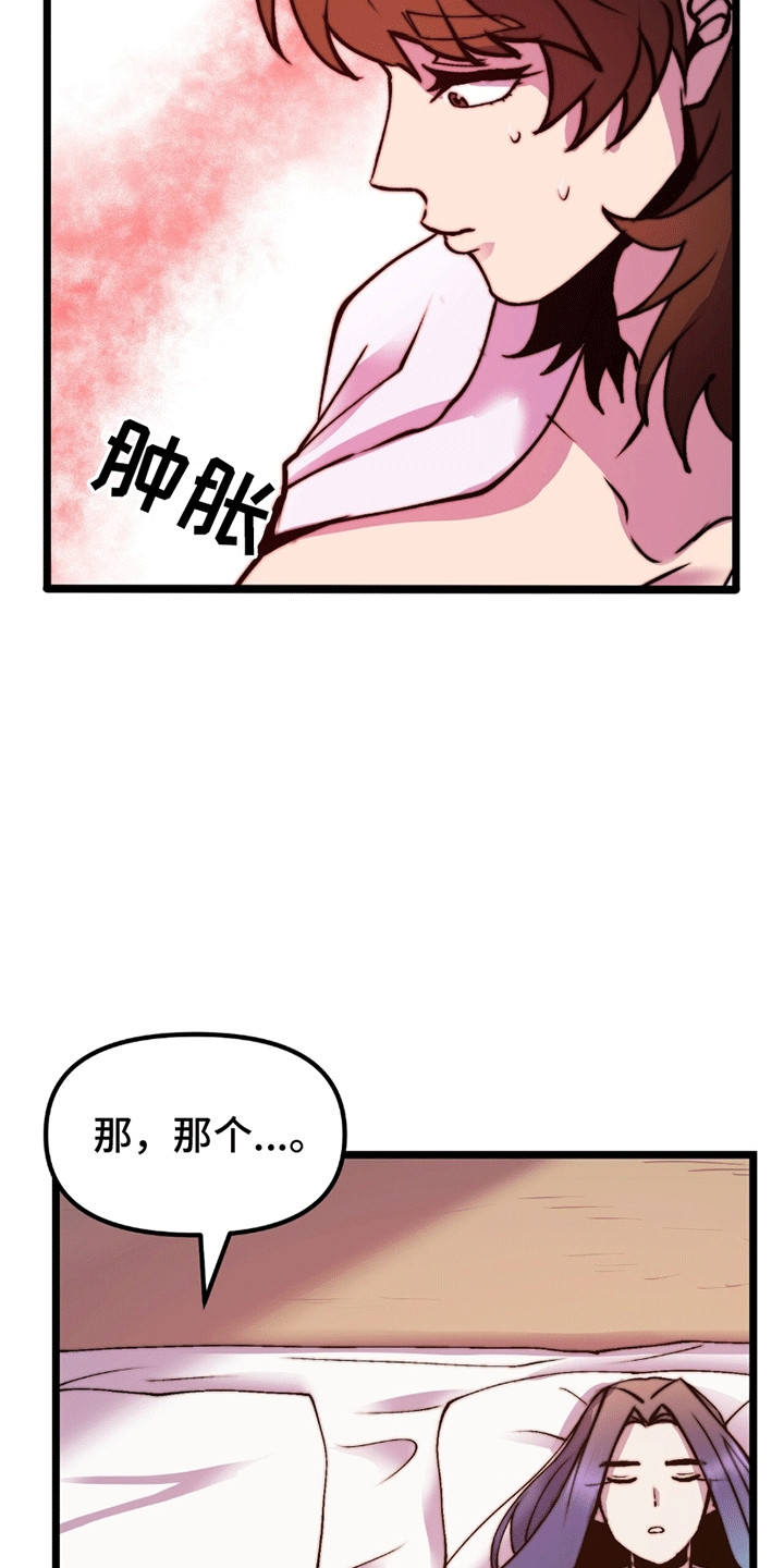 娶神为妻漫画,第11章：孩子5图