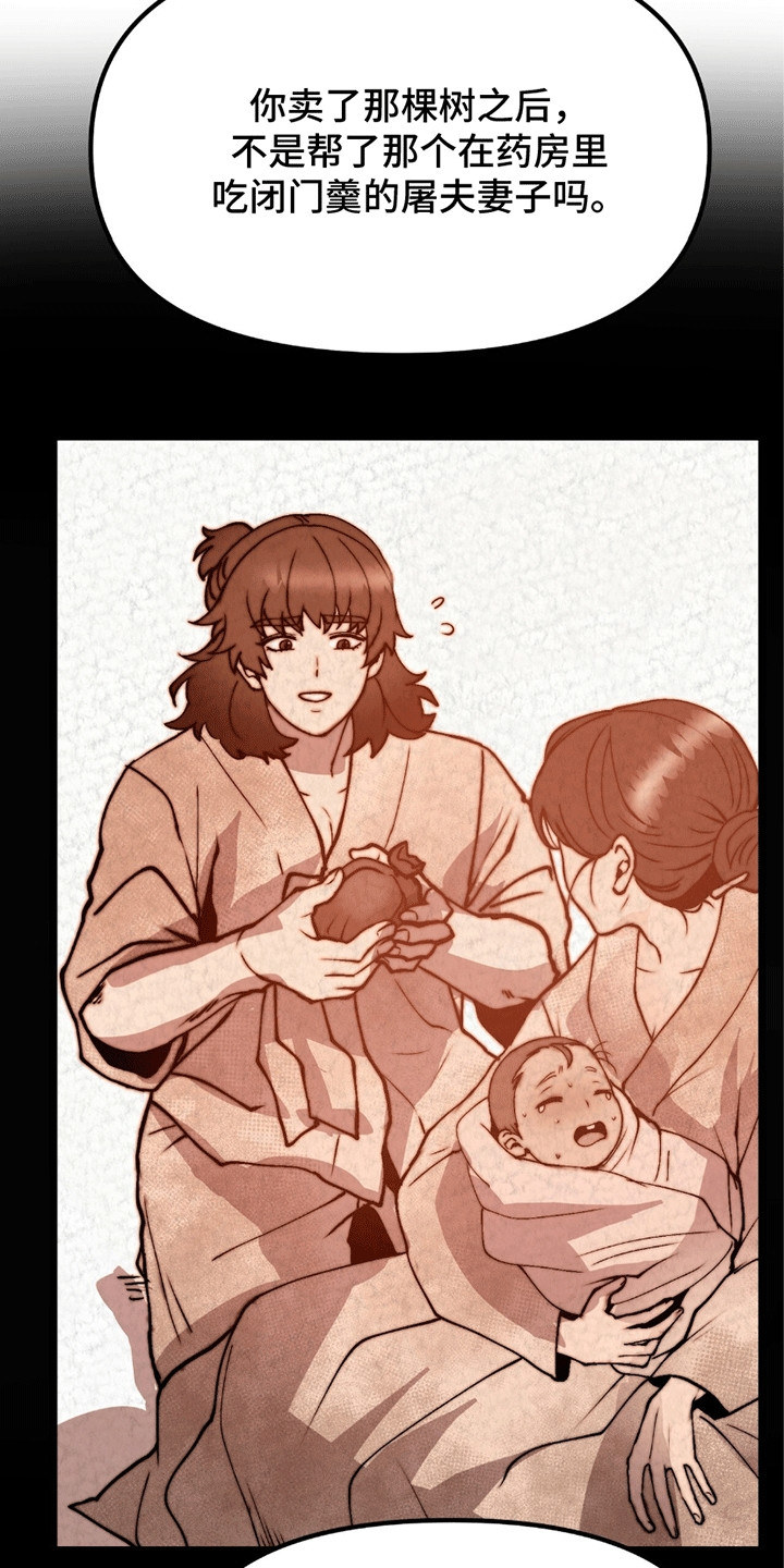 娶神为妻漫画,第11章：孩子4图