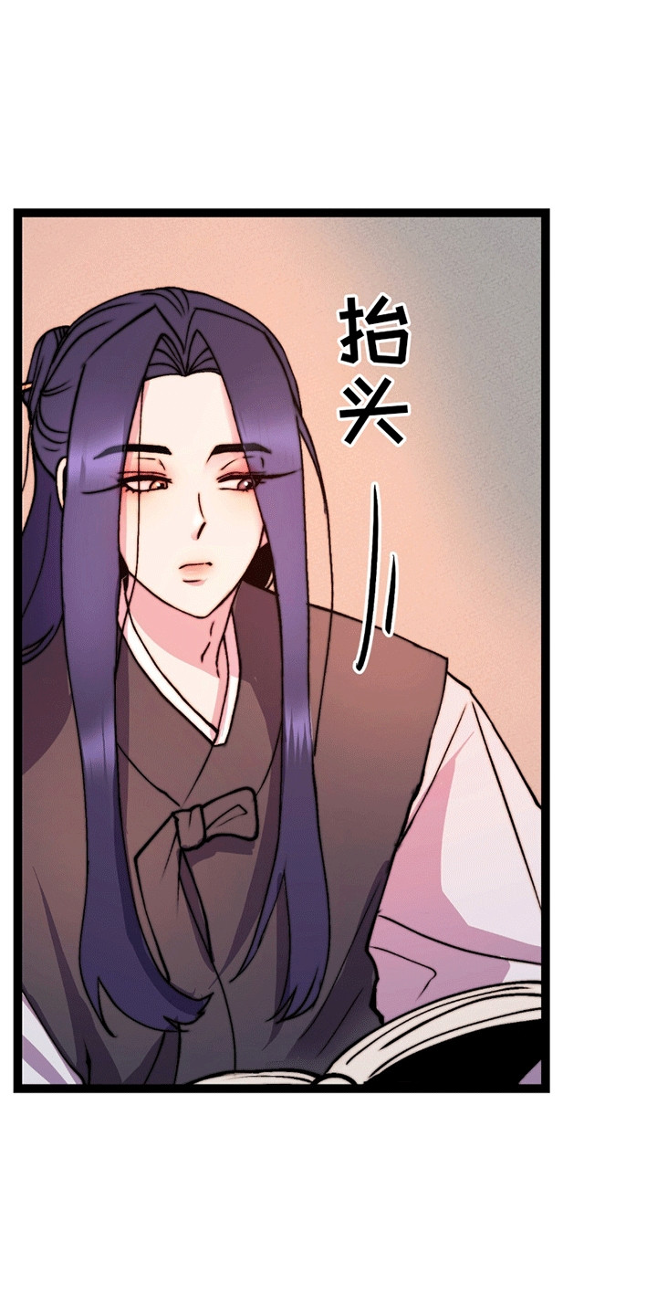 娶神为妻漫画,第10章：他的身份2图