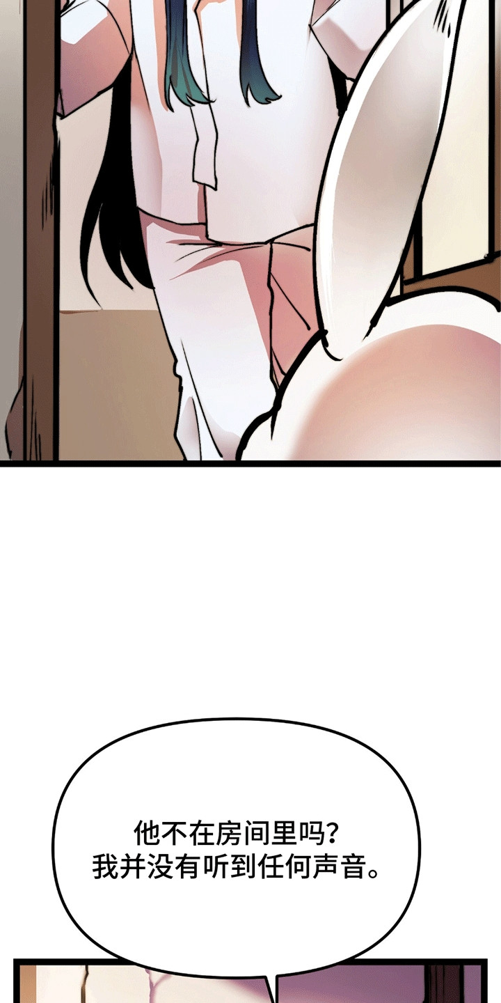 娶神为妻漫画,第5章：礼物1图