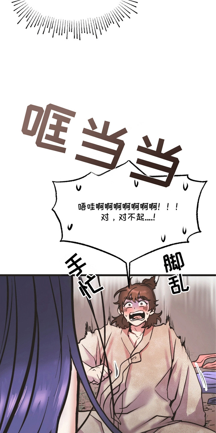 娶神为妻漫画,第1章：鹿的报恩4图