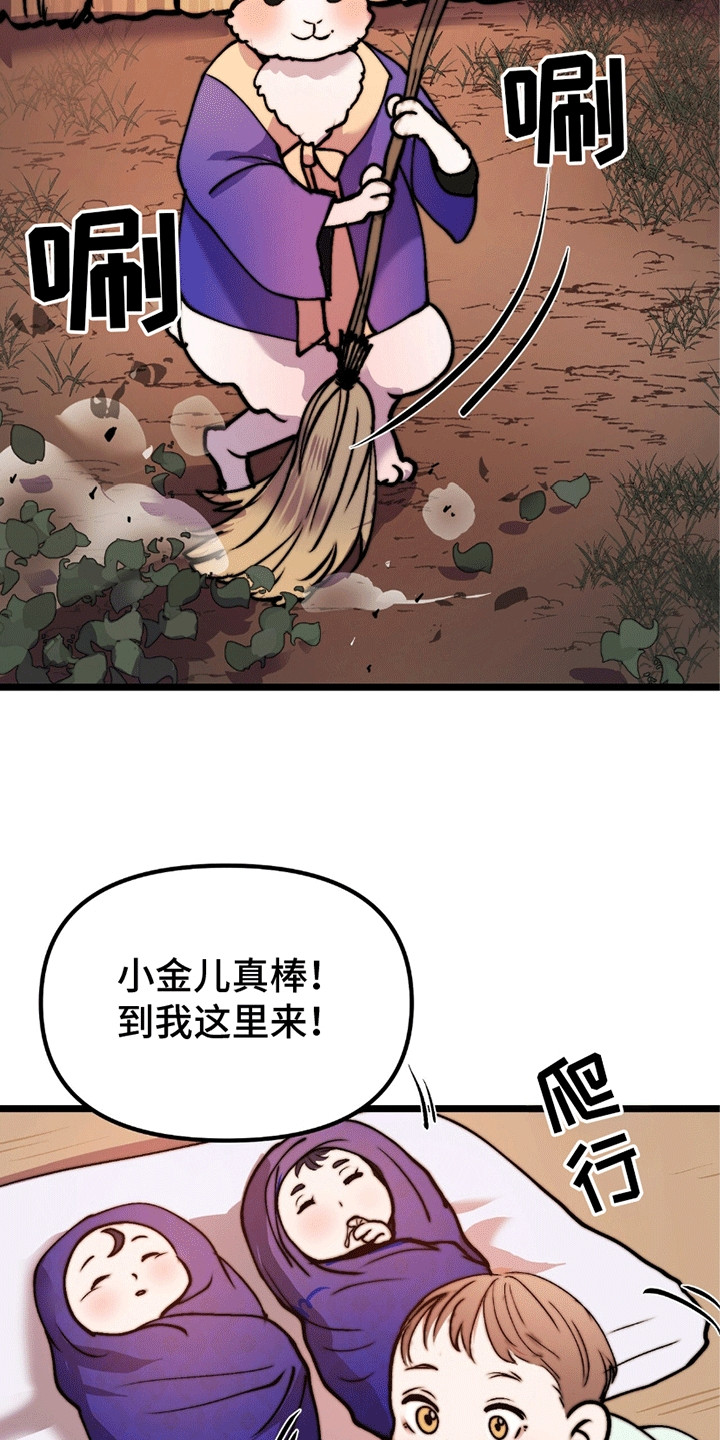 娶神为妻漫画,第12章：回到天上（完结）5图