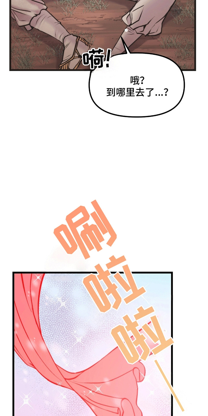娶神为妻漫画,第1章：鹿的报恩3图