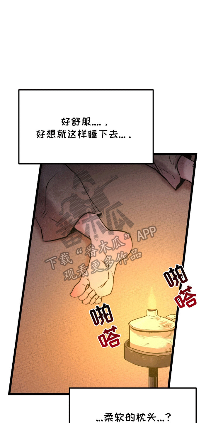 娶神为妻漫画,第2章：妻子1图