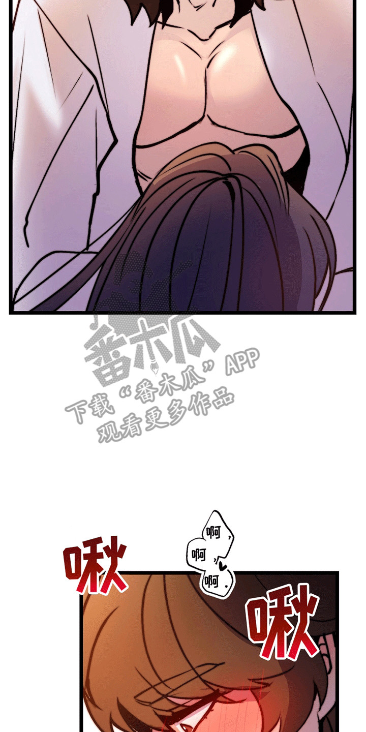 娶神为妻漫画,第11章：孩子4图