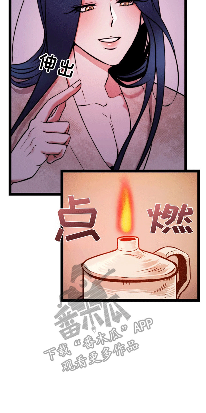 娶神为妻漫画,第3章：洞房花烛夜5图
