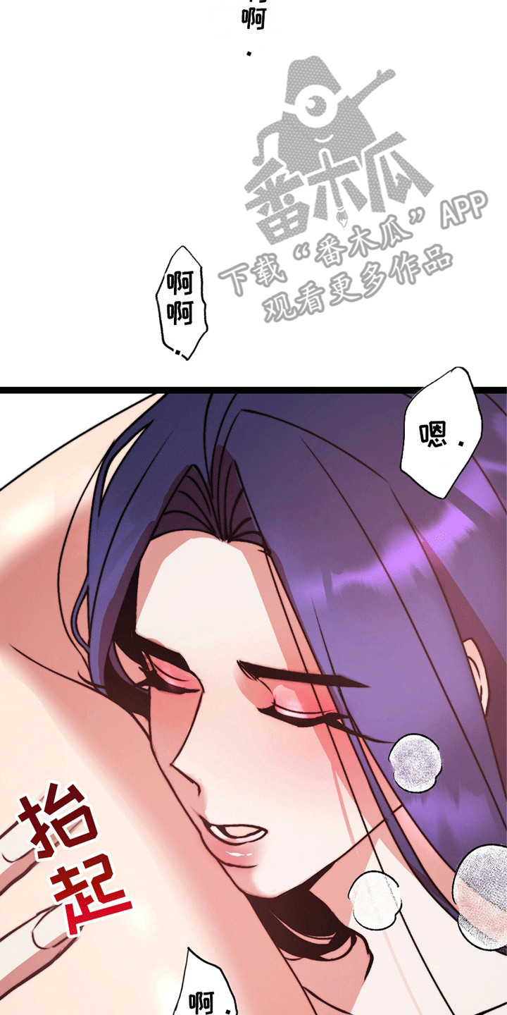 娶神为妻漫画,第7章：离开2图