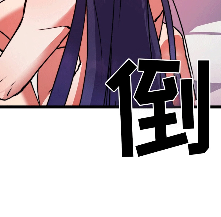 娶神为妻漫画,第6章：如你所愿3图