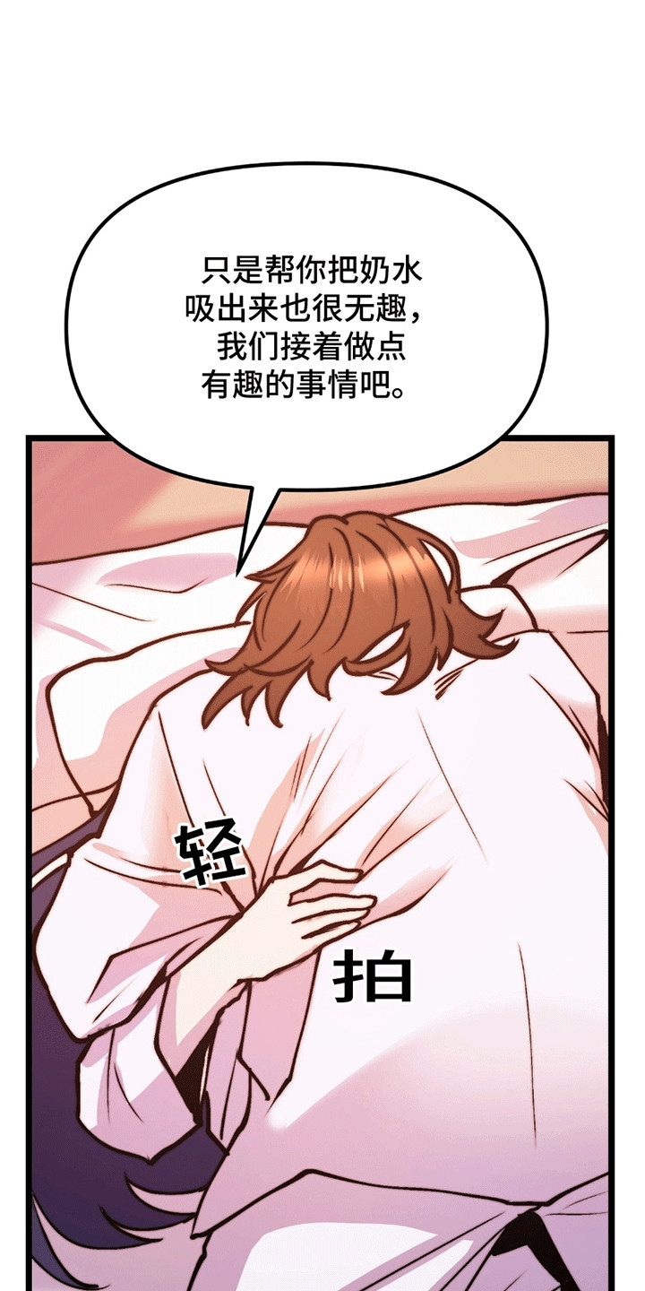 娶神为妻漫画,第12章：回到天上（完结）1图