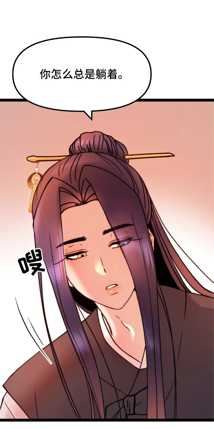 娶神为妻漫画,第10章：他的身份5图