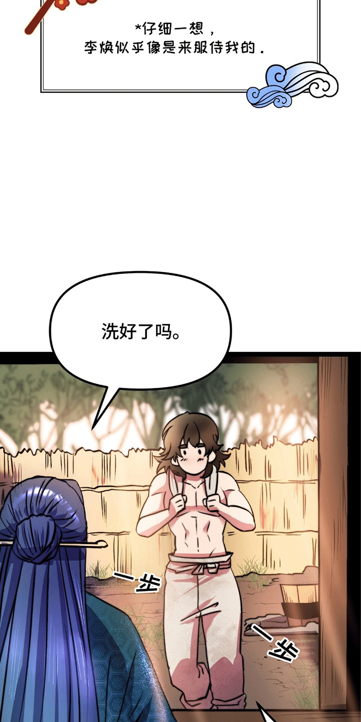 娶神为妻漫画,第4章：听话5图