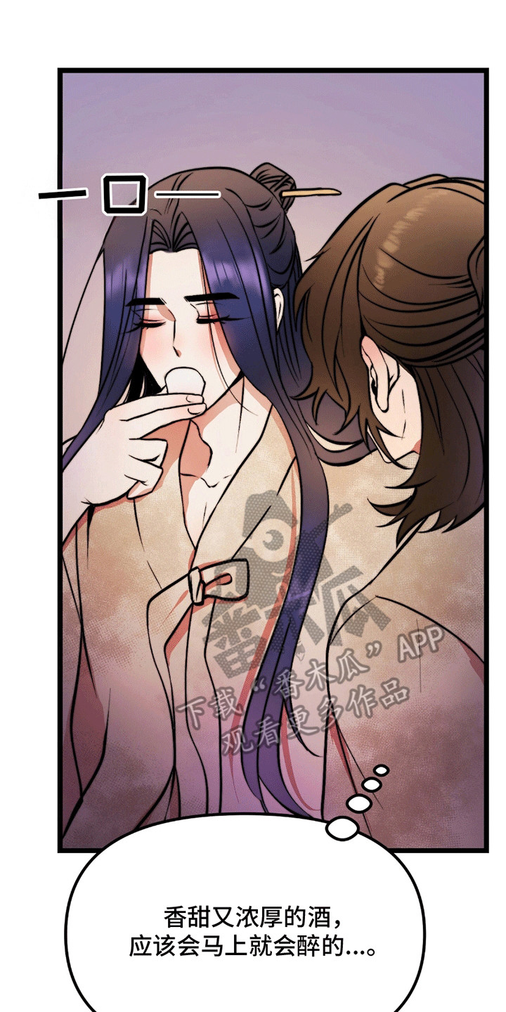 娶神为妻漫画,第2章：妻子3图