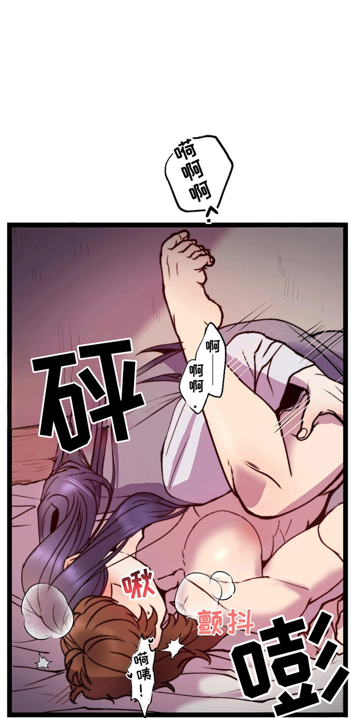 娶神为妻漫画,第9章：奖励3图