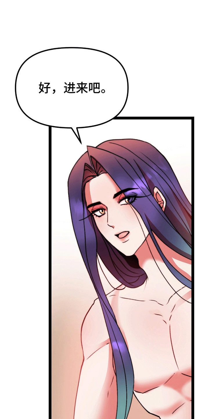 娶神为妻漫画,第6章：如你所愿2图