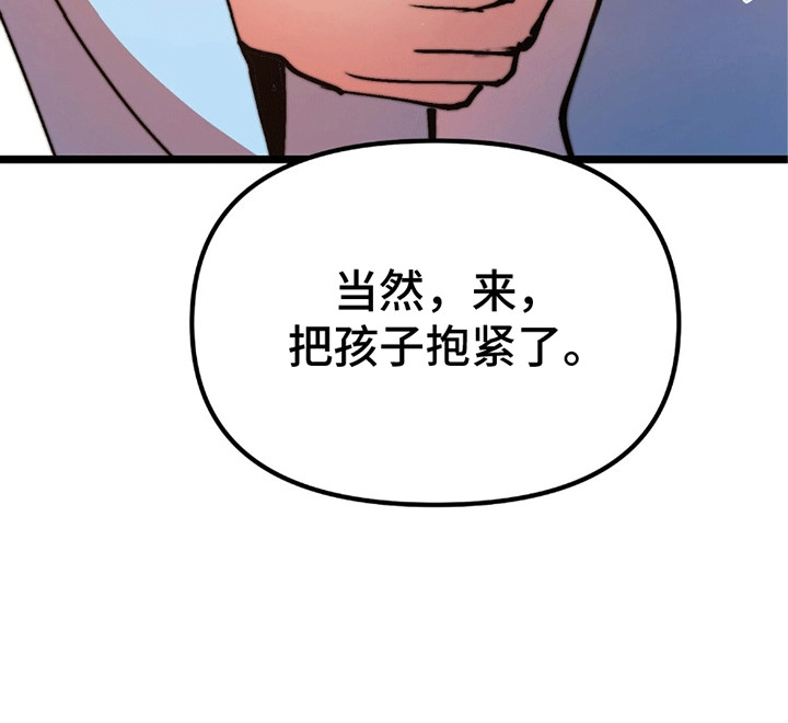 娶神为妻漫画,第12章：回到天上（完结）2图