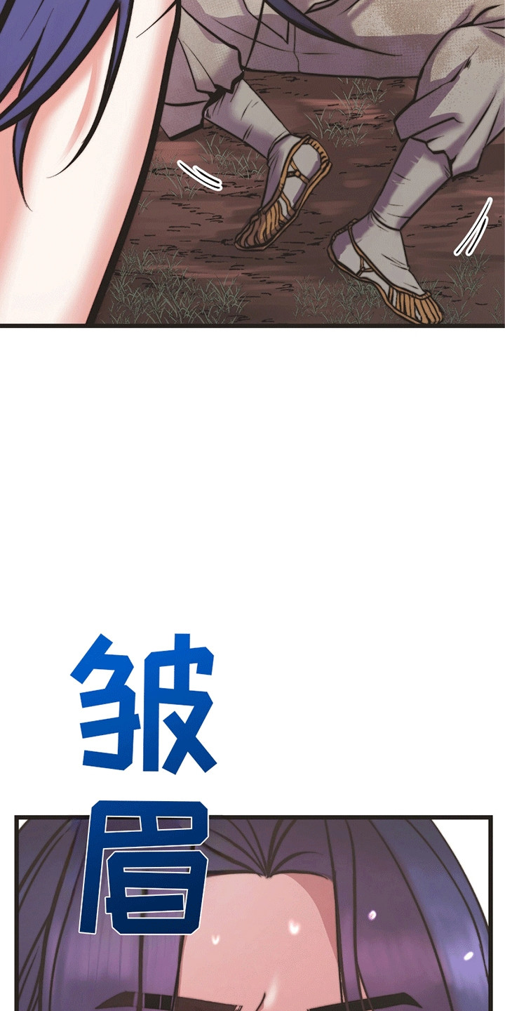 娶神为妻漫画,第1章：鹿的报恩5图