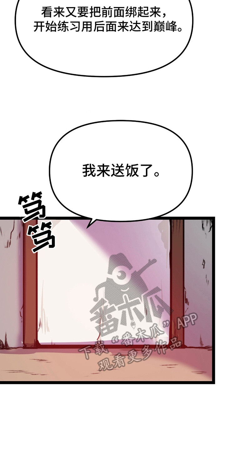 娶神为妻漫画,第6章：如你所愿1图