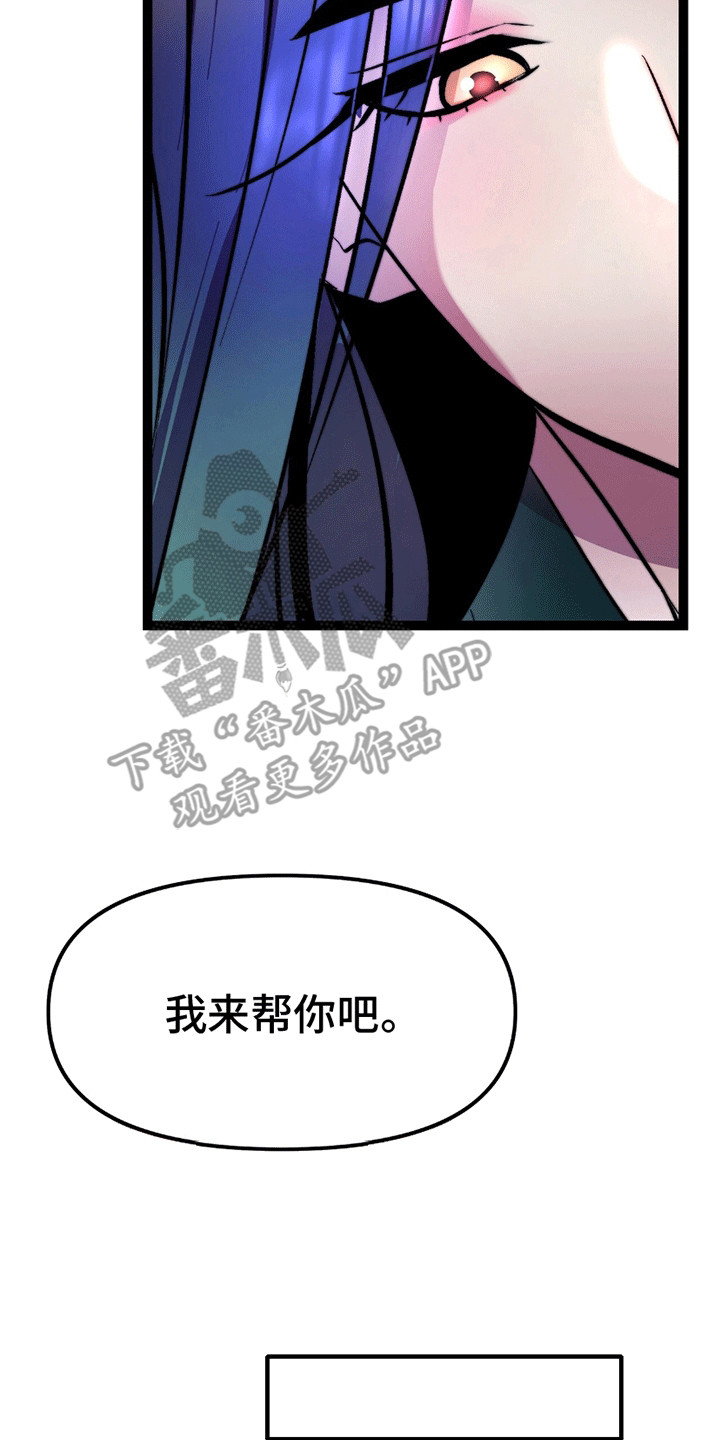 娶神为妻漫画,第5章：礼物1图