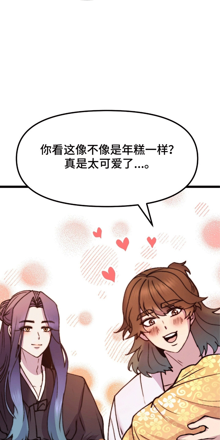 娶神为妻漫画,第11章：孩子5图