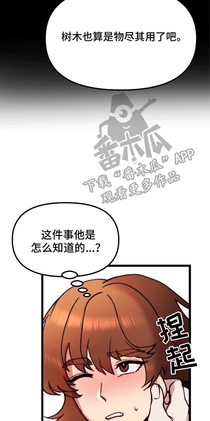 娶神为妻漫画,第11章：孩子5图