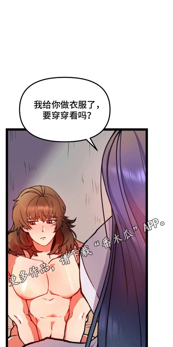 娶神为妻漫画,第8章：掉下来4图
