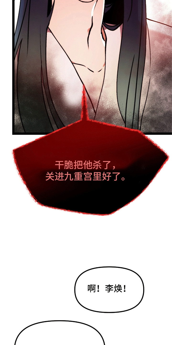 娶神为妻漫画,第5章：礼物4图