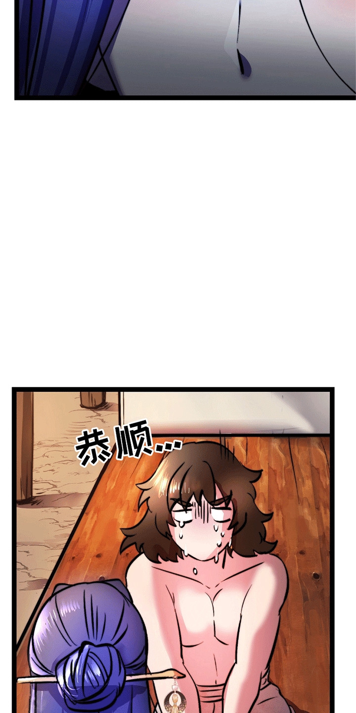 娶神为妻漫画,第4章：听话5图